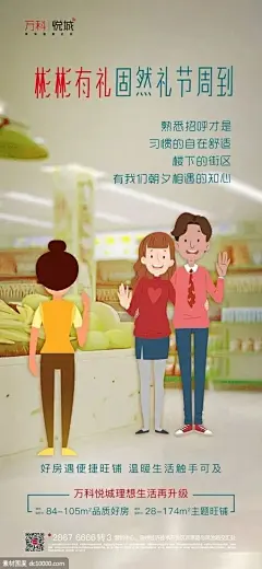 房地产广告海报设计酒店式公寓投资价值点青年公寓赚钱财富盈利娱乐文化美食商业购物旅游商务写字楼