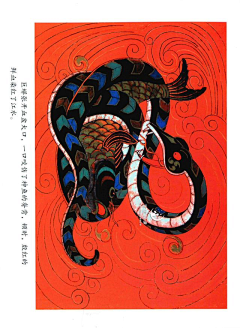 可达鱼采集到国画