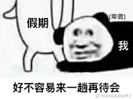 表情包