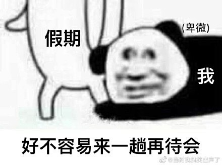 微博搜索