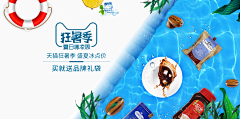 不咸的菜采集到手机端页面