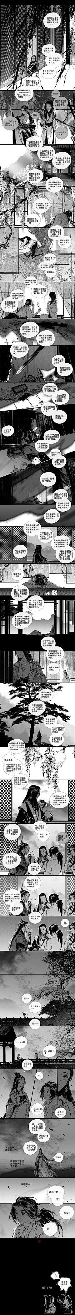 Mecay采集到漫画