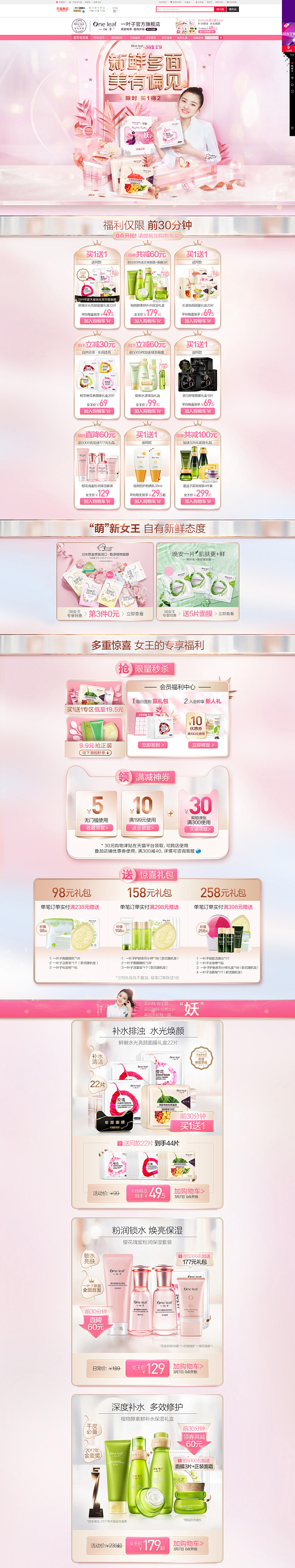 天猫.一叶子旗舰店.-一叶子旗舰店-天猫...