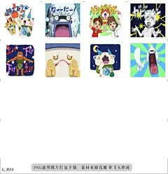 b@飞天胖虎 line贴图表情包贴纸妖怪手表（动态版）  《妖怪手表》中出现的妖怪变成了动