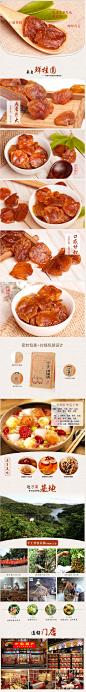 【方家铺子_桂圆肉】福建莆田桂圆干无核500g包邮农家干货龙眼干-tmall.com天猫,【方家铺子_桂圆肉】福建莆田桂圆干无核500g包邮农家干货龙眼干-tmall.com天猫