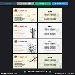 人民调解 人民调解名片 调解名片 司法调解名片 司法调解 中国风名片 中国风 人民调解标语 司法调解展板 司法调解海报 司法调解挂画 司法局 大调解中心 天平 法律 公正 调解 矛盾 创意 中国风海报 中国风展板 中国风创意 诉讼 法院 仲裁 纠纷 案件 捍卫 权益 维权 辩护 上诉 官司 谈判 设计 广告设计 广告设计 300DPI PSD