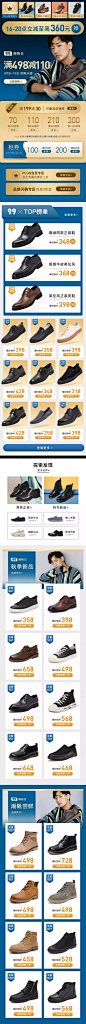 百丽男鞋旗舰店(1)