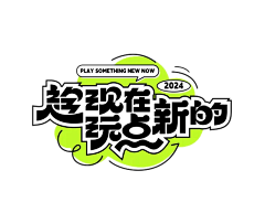 陌上何采集到ICON