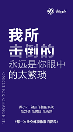 空yh采集到微商大字报