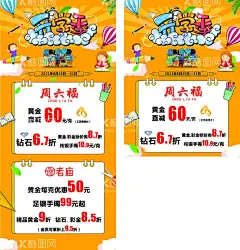 开学季促销  - 源文件下载【酷图网】开学季,促销,海报,展架,儿童,童装,