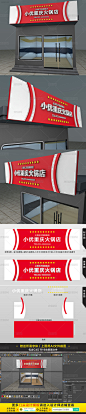 红色高档重庆火锅烧烤店门头设计模板