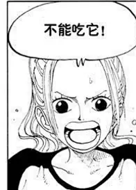 海贼王漫画 第157话 艾斯登场,海贼王漫画第157话 艾斯登场在线观看 - 来漫画
