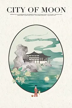 超级惊艳的中国城市，人间一梦丨诸城幻月_重庆