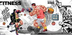 篮球海报设计 【酷图网】漫画海报,健身海报,国潮风插画,少儿健身,成人健身,插画手绘画,健身插画,儿童卡通插画,手绘广告海报,健身培训