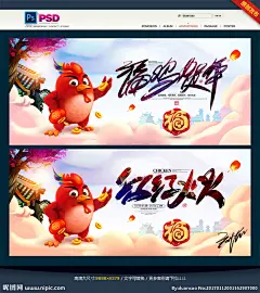 福鸡贺年 红红火火 金鸡纳福 恭喜发财 福鸡吉鸡 迎春贺岁 团拜会 开门红 闻鸡起舞 鸡年吉祥物 卡通鸡年 福字 淘宝年货节 过大年 大拜年 新年好 2017年 古建筑 鸡年促销广告 春节联欢晚会 鸡年大吉 祥云 除夕年夜饭 金元宝 闹新年迎新春 闹元宵佳节 鸡年年会背景 手绘插画素材 个性创意大气