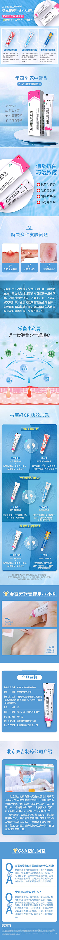 Emily酱采集到药品{详情}