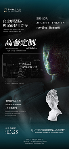 筠博采集到医美