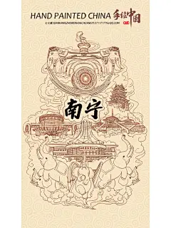 手绘中国--南宁