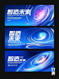 【AIGC】运用技巧我终于完成B端质感Banner