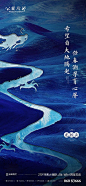【仙图网】海报 中国传统节日 房地产 龙抬头 龙 春潮 质感|355250 