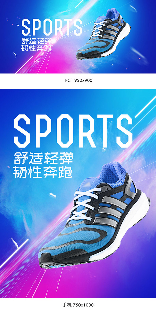 运动鞋海报,运动海报,户外海报,运动服饰...