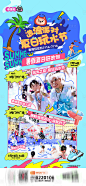 造浪派对夏日活动海报-素材库-sucai1.cn