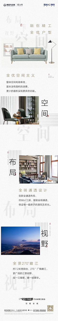 恩雅0815采集到长图-长图-长图