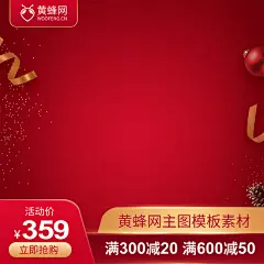 电商主图,大促主图,主图背景,主图素材,淘宝主图,京东主图,双11主图,双十一主图,双12主图,双十二主图,618主图,99主图,电器主图,家电主图,双蛋节主图,双旦节主图,圣诞节主图,