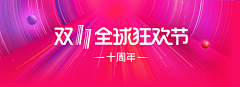 迷茫的、幸福采集到双11预售打标