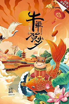 节日海报（5276-3）