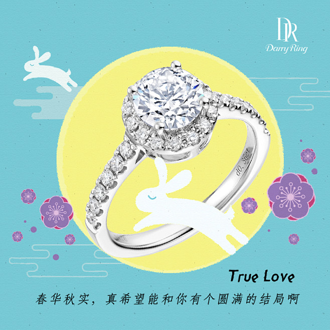 中秋节  微博  微信  珠宝 DR  ...