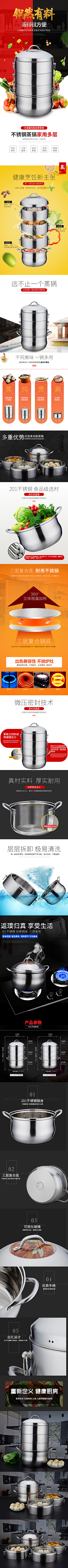 -_-~~采集到竖屏详情