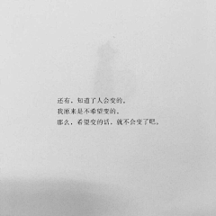 YAN_艳采集到文字控