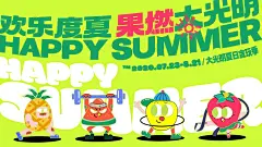 潮流手绘扁平风活动展板