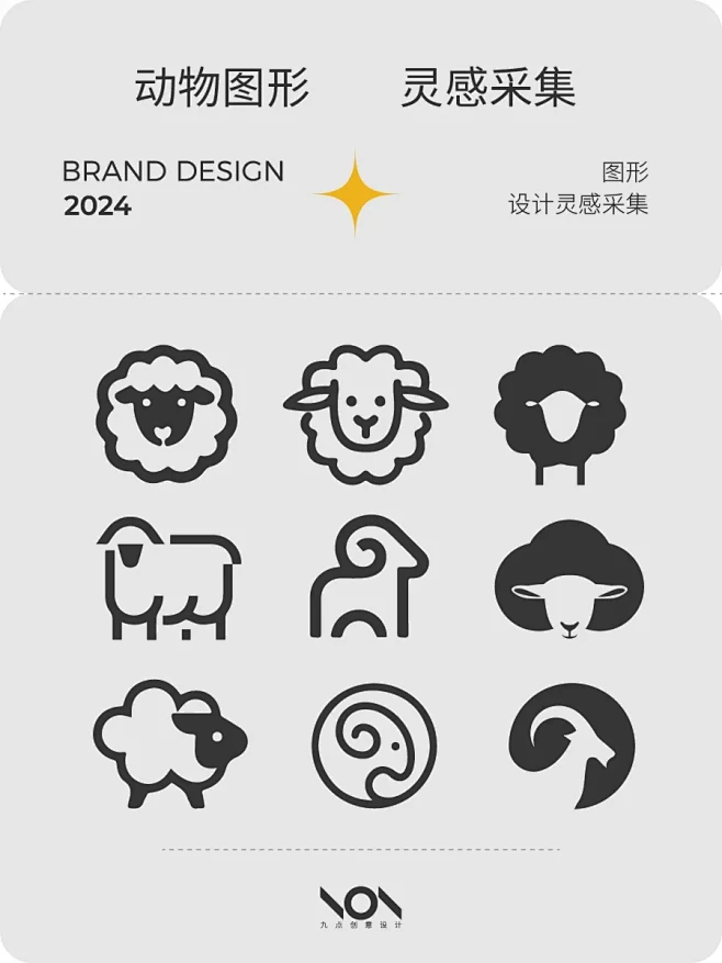 动物图形灵感设计，羊LOGO设计灵感分享 - 小红书-花瓣网