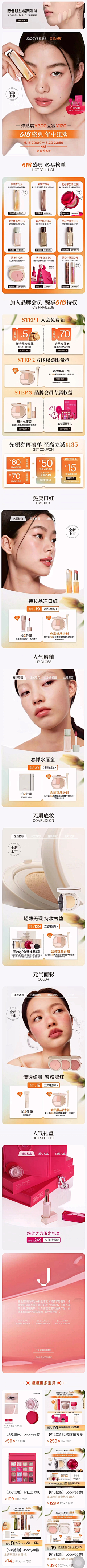 米兰00采集到彩妆页面