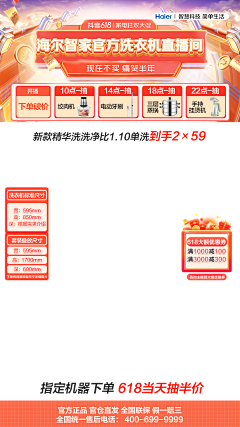 水原柳子采集到抖音直播素材