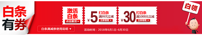 外设会场-盛典开启 - 京东电脑、办公|...
