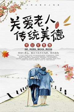 用户WueqnPqO采集到关爱老年
