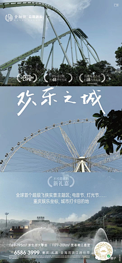 地产小圈子采集到金融街·嘉粼融府