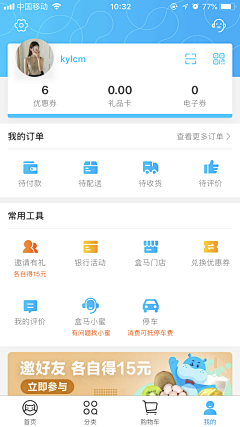 以南向北采集到UI界面