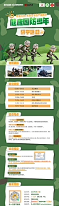 国防少年研学活动海报-源文件分享-ywjfx.cn