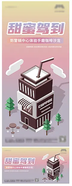 咖啡主题活动海报-志设网-zs9.com
