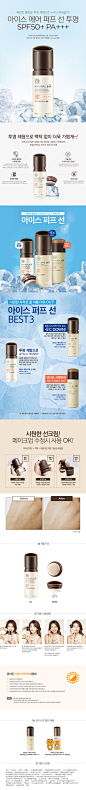 [더페이스샵][더페이스샵] 내추럴 선 에코 아이스 에어 퍼프 선 투명 SPF50+ PA+++ : 롯데홈쇼핑