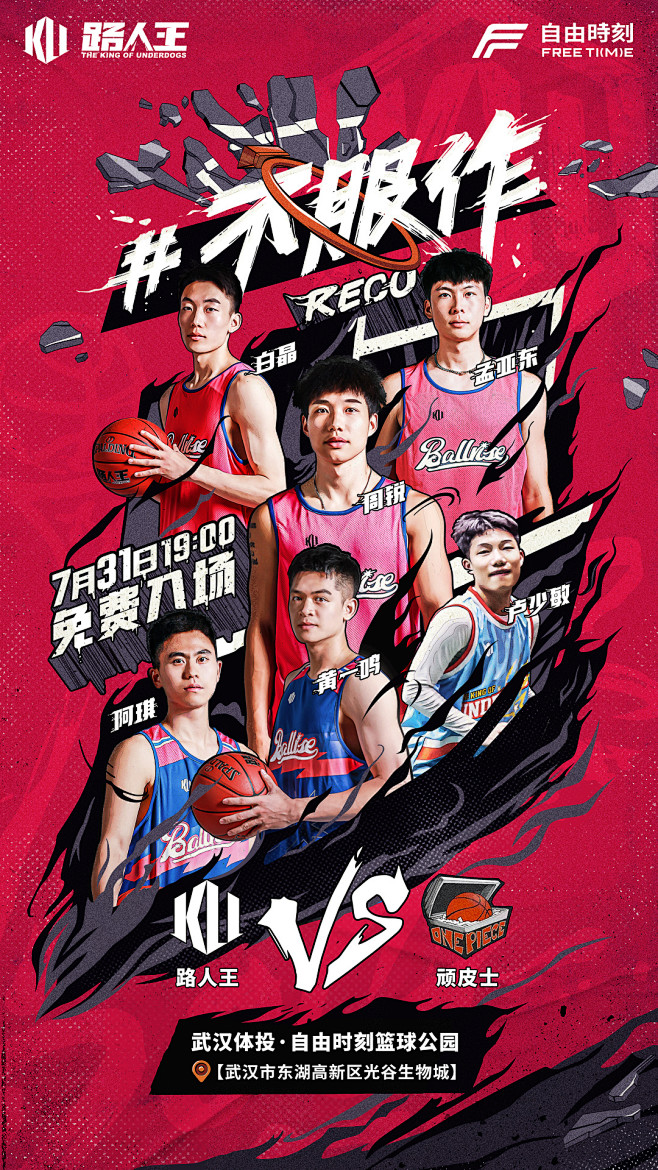 @路人王篮球 的个人主页 - 微博