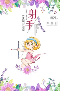 射手座海报  - 源文件下载【酷图网】十二星座,星座插画海报,卡通星座海报,卡通射手座,12星座海报,十二星座海报,十二星座插画,射手座插画,射手座海报,射手座星座,卡通十二星座,星座,12星座,12星座卡片,12星座卡牌,星座卡牌,星座海报,星座秘密,射手座,