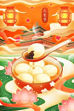 汤圆勺子创意手绘风暖色元宵节插画