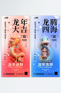 皮蛋不是皮蛋采集到新年海报