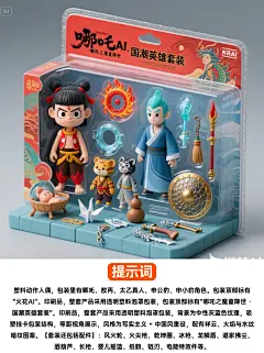 太牛了即梦3.0直出人偶手办，附提示词 - 小红书