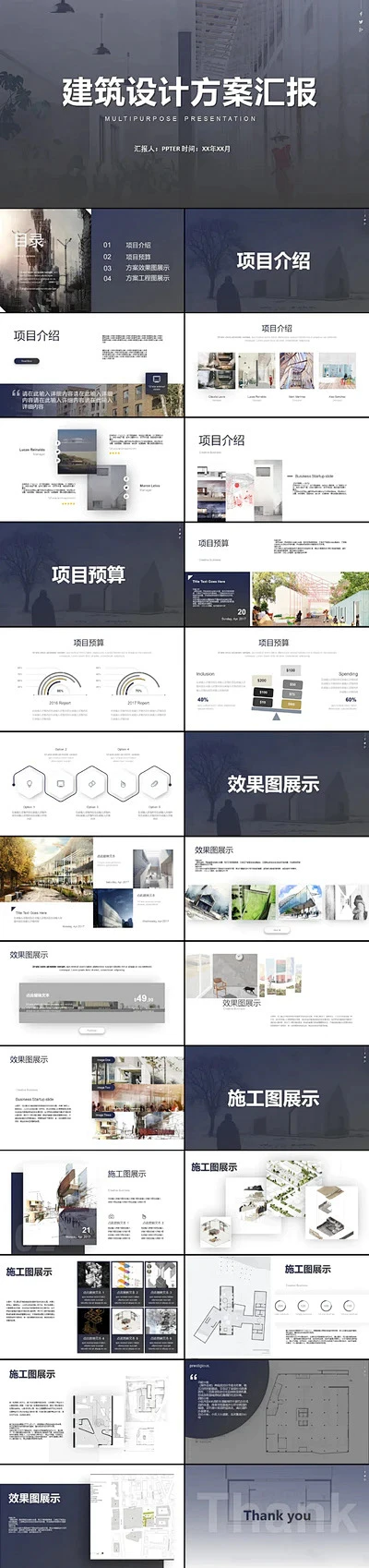 简约灰白建筑设计方案汇报总结PPT模板-花瓣网